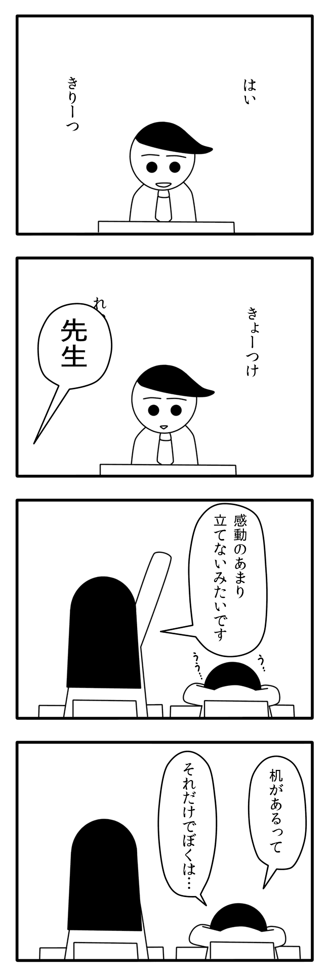 ホームルーム
